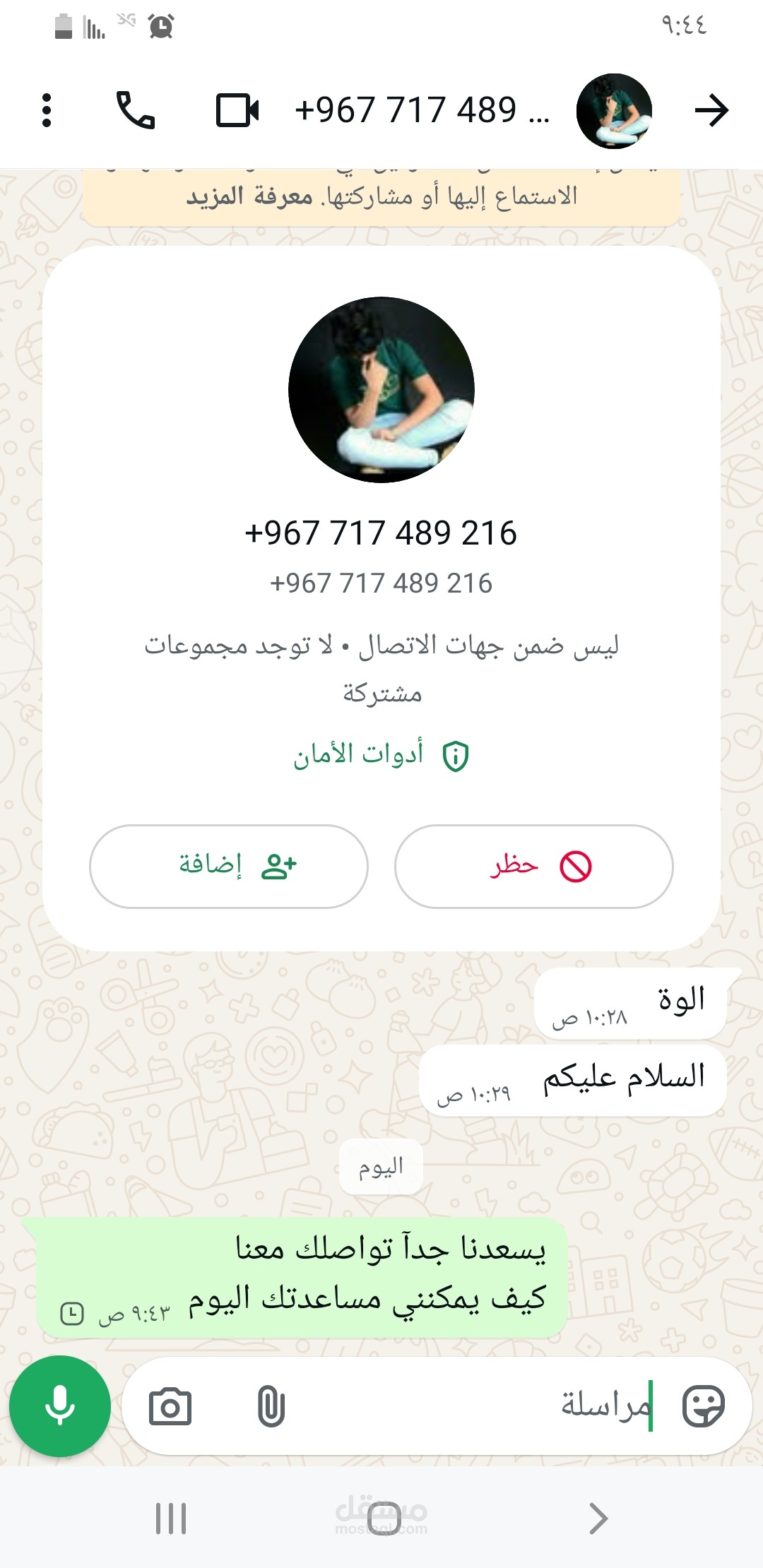 نموذج محاكاة لخدمة عملاء متجر إلكتروني احترافي
