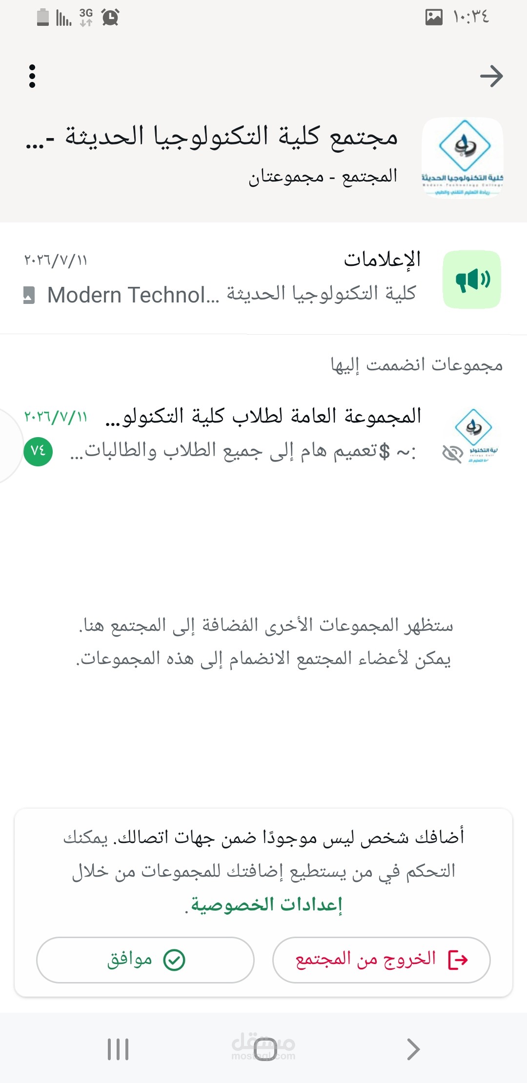 تنظيم وإشراف على المجموعات والقنوات التجارية.