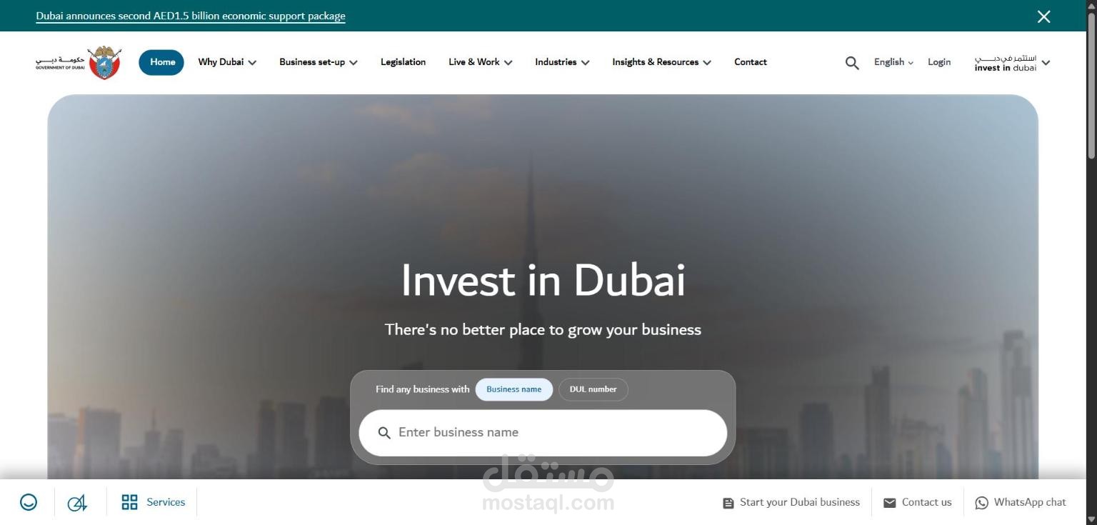 منصة لتأسيس الأعمال والرخص التجارية بدبي