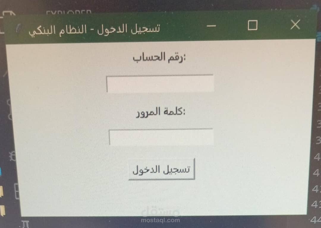 تصميم تطبيق بنكي بالصوت