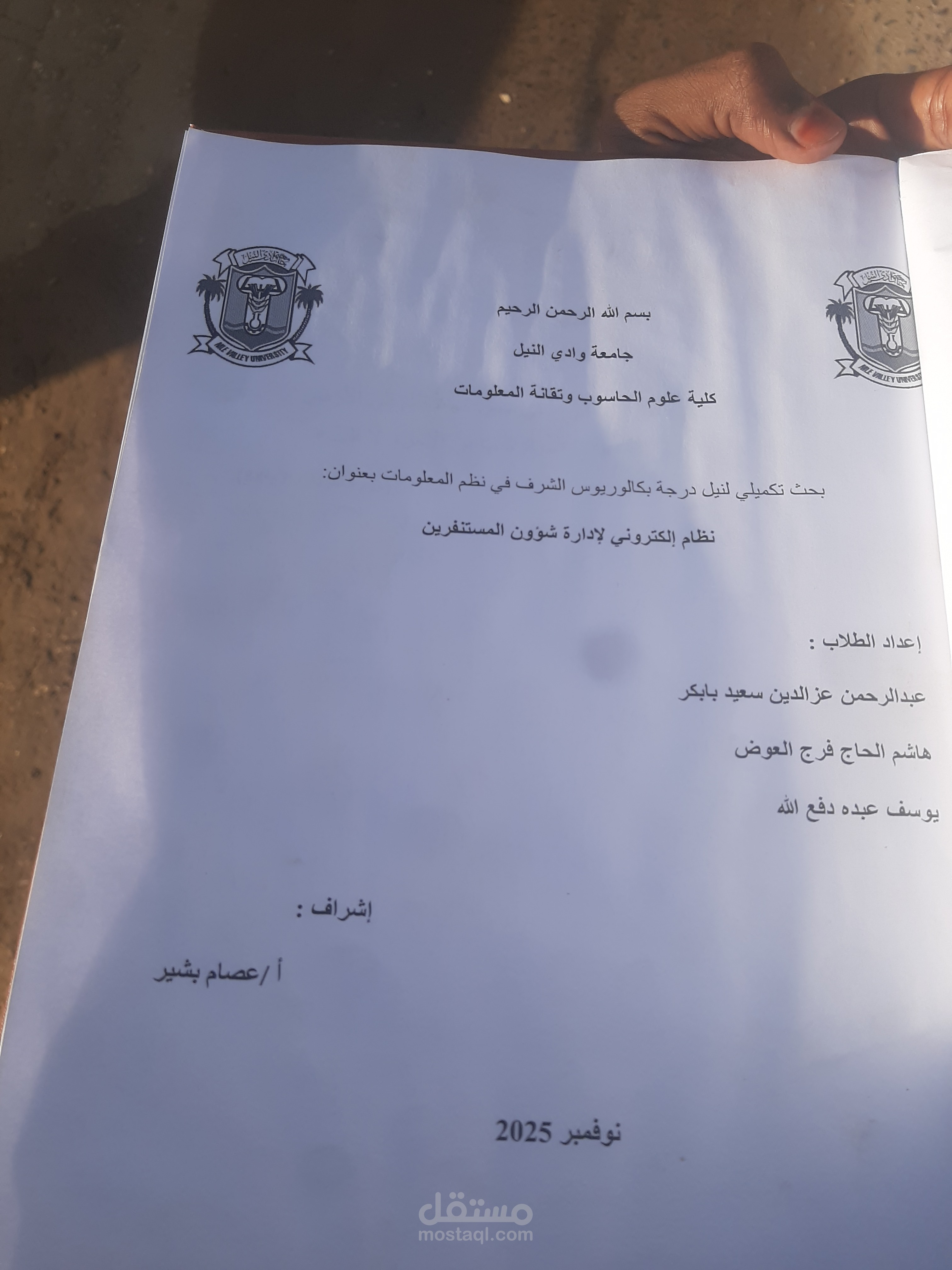 كتابة بحث