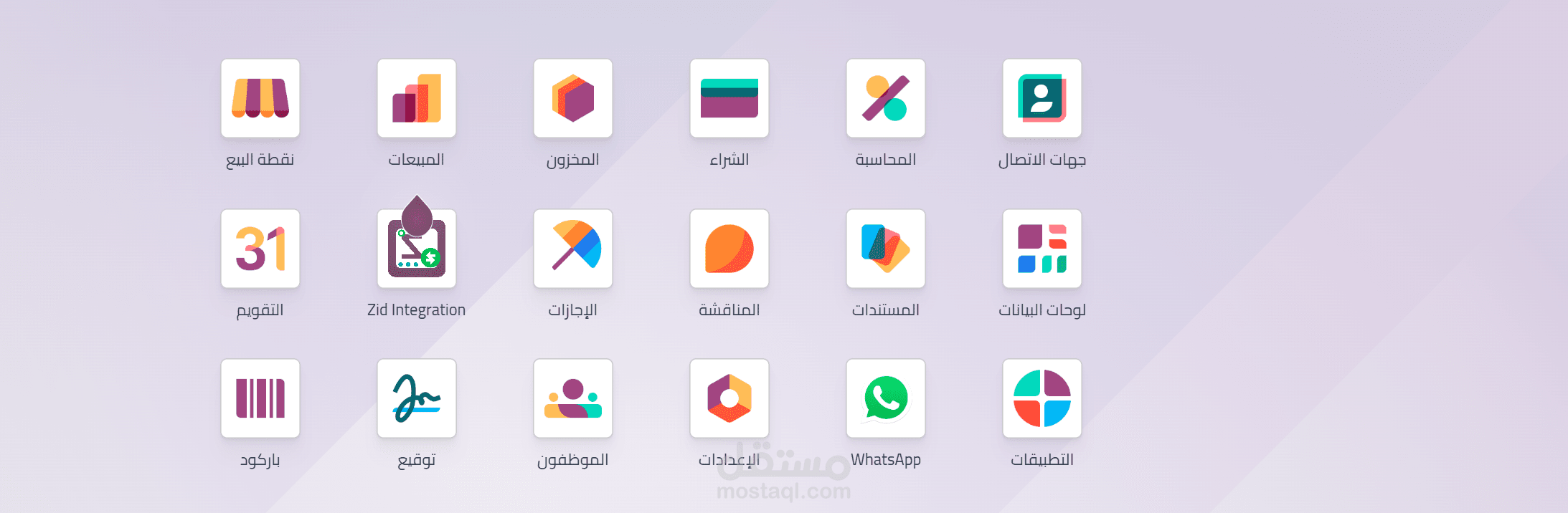 النشاط التجار ونقاط البيع