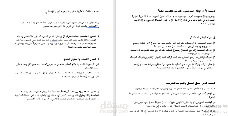 كتابة تقرير