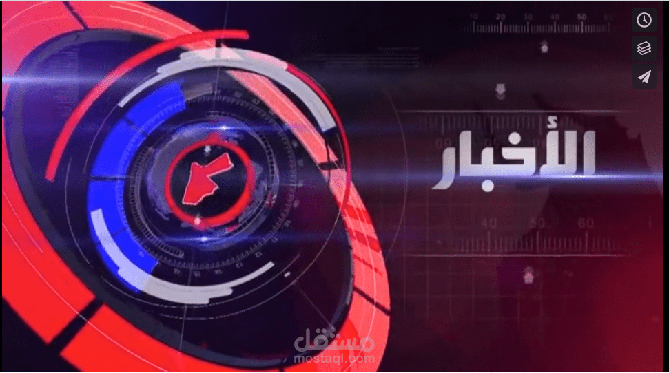 نشرة اخبار