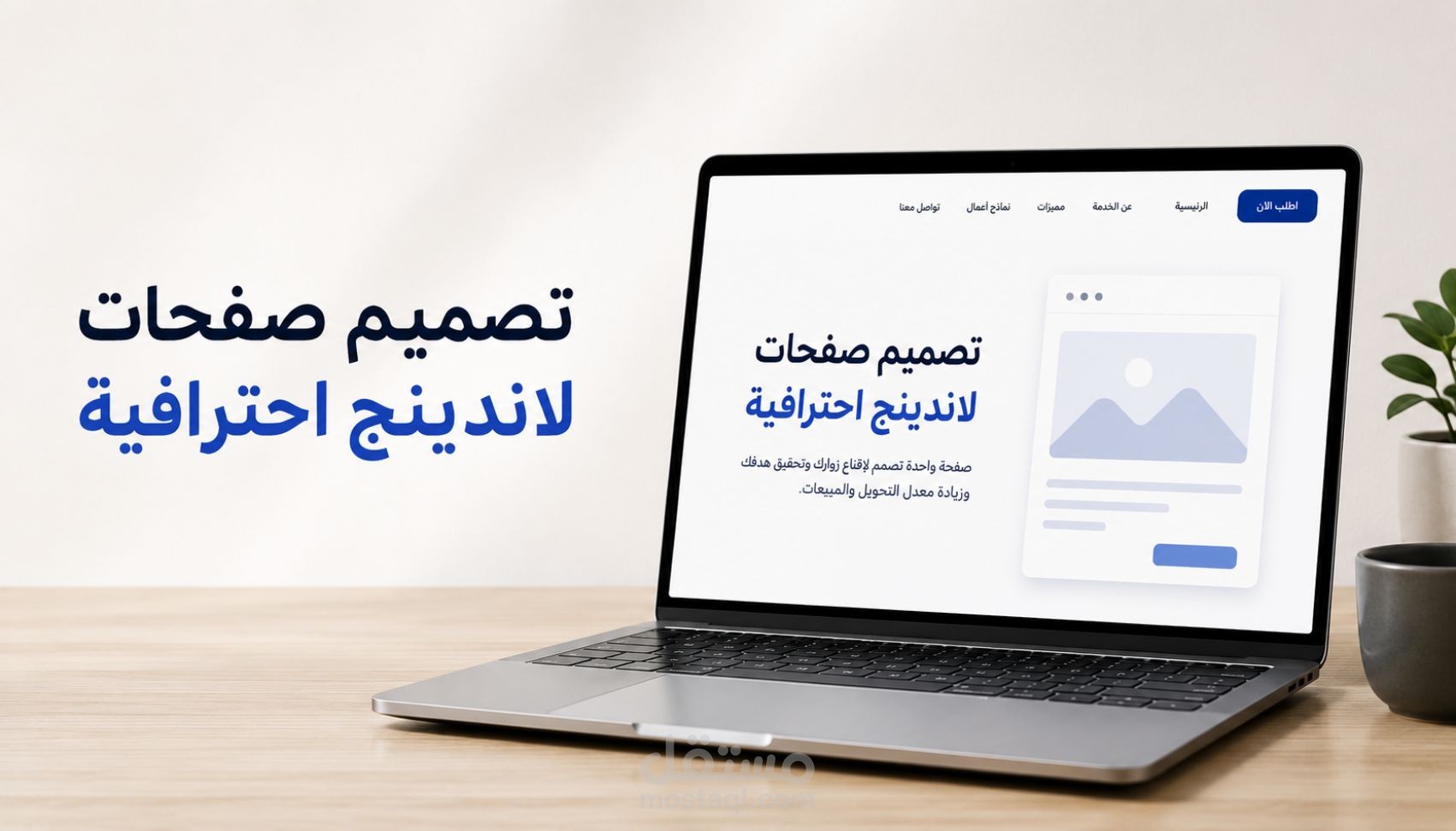 تصميم منشورات احترافية لمنصات التواصل الاجتماعي