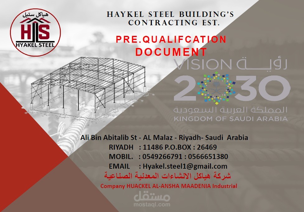تصميم Profile للشركات والمؤسسات