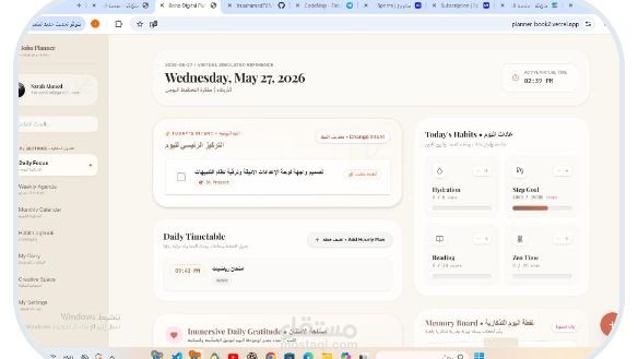 مخطط بوهو الرقمي - دفتر التخطيط اليومي وبناء العادات الذكي