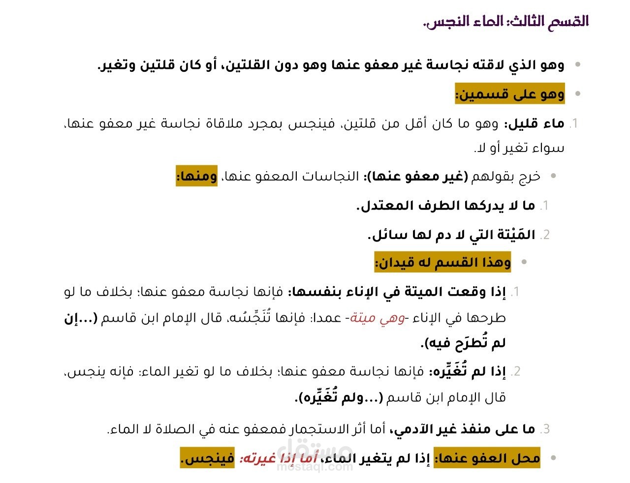 نموذج للتلخيص والتنسيق
