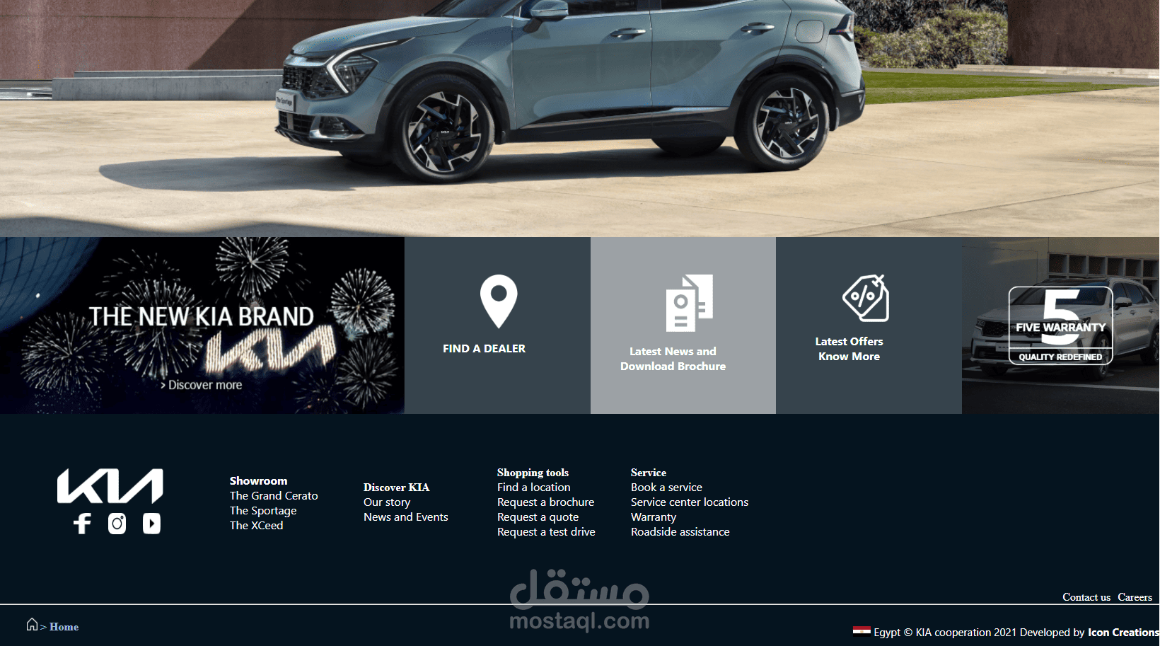 KIA Website Clone (محاكاة موقع KIA الرسمي)