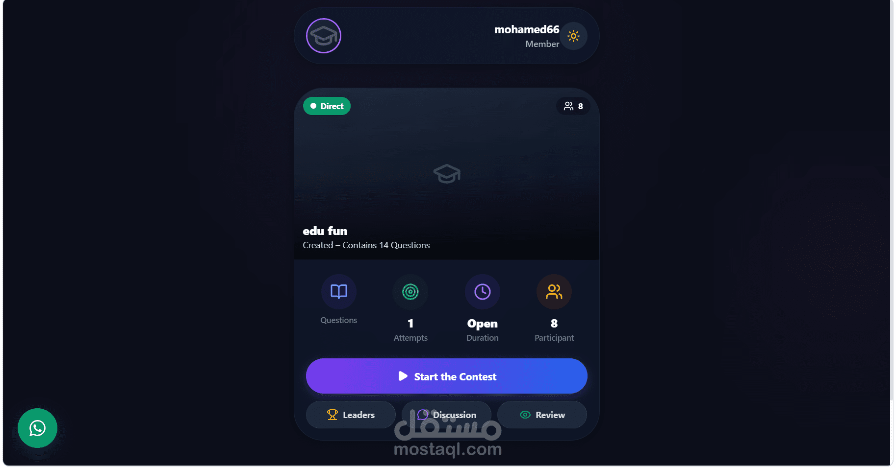 مشروع منصة الاختبارات الذكية