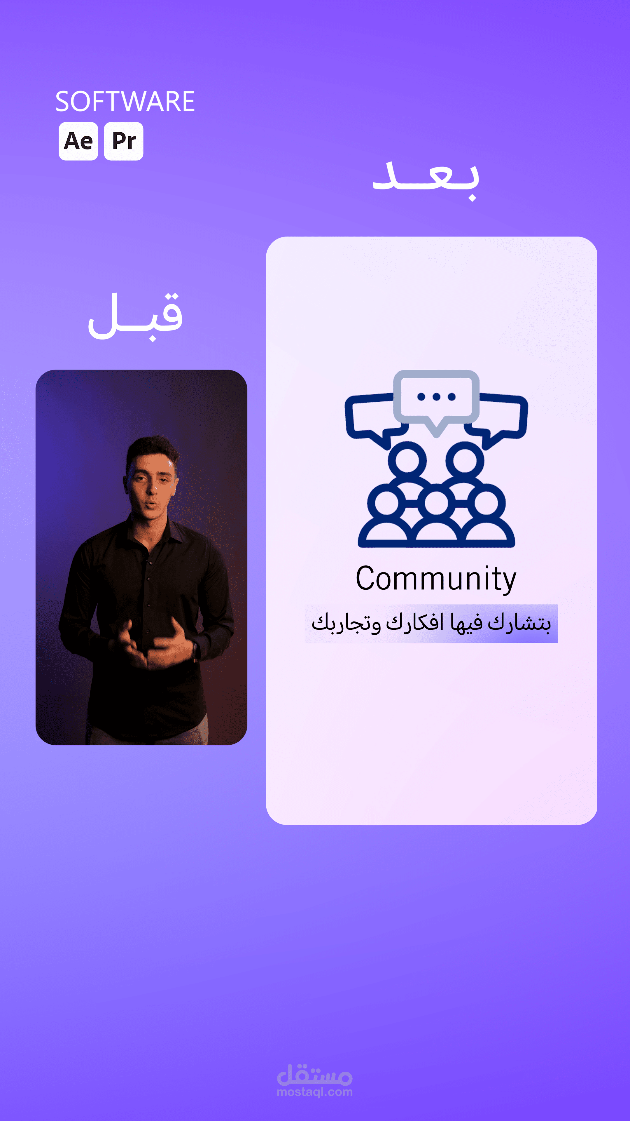 SPEN Name Explanation Video
