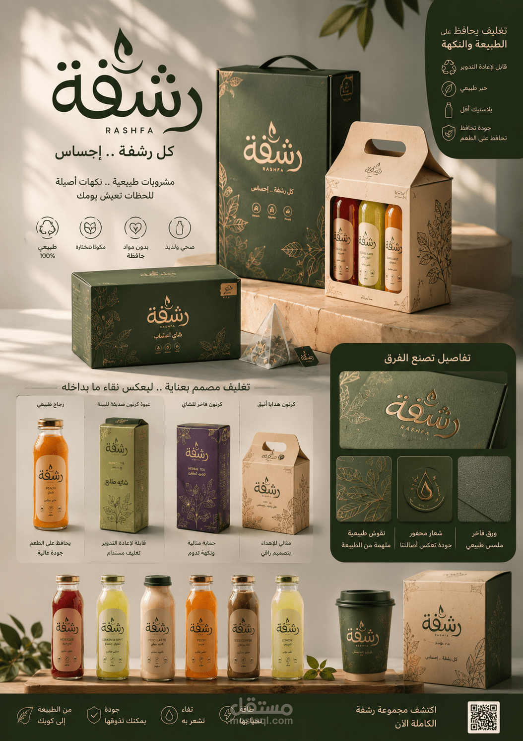 تصميم بوستات سوشيال ميديا احترافية وجذابة