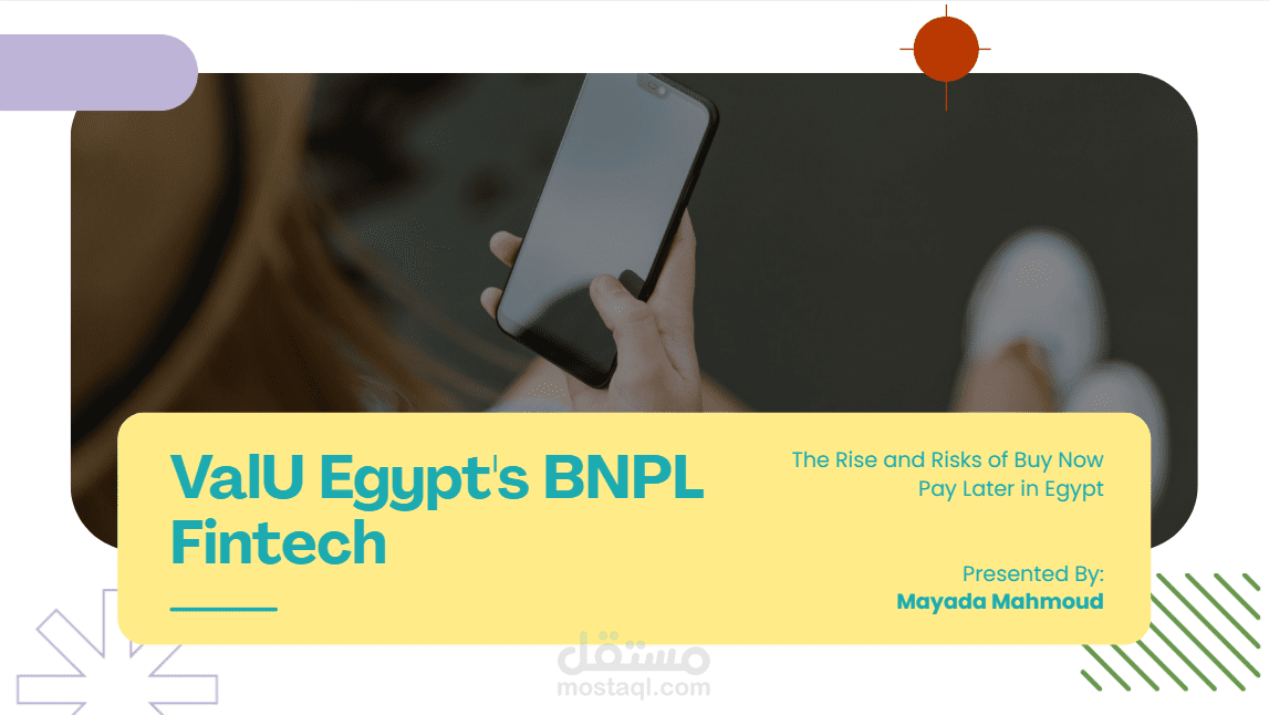 تحليل الأداء المالي والمخاطر لشركة ڤاليو في قطاع التكنولوجيا المالية (FinTech)