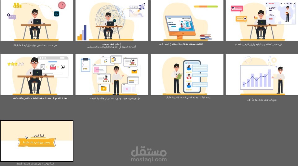 فيديو موشن جرافيك للتعرف على رحلة العمل الحر