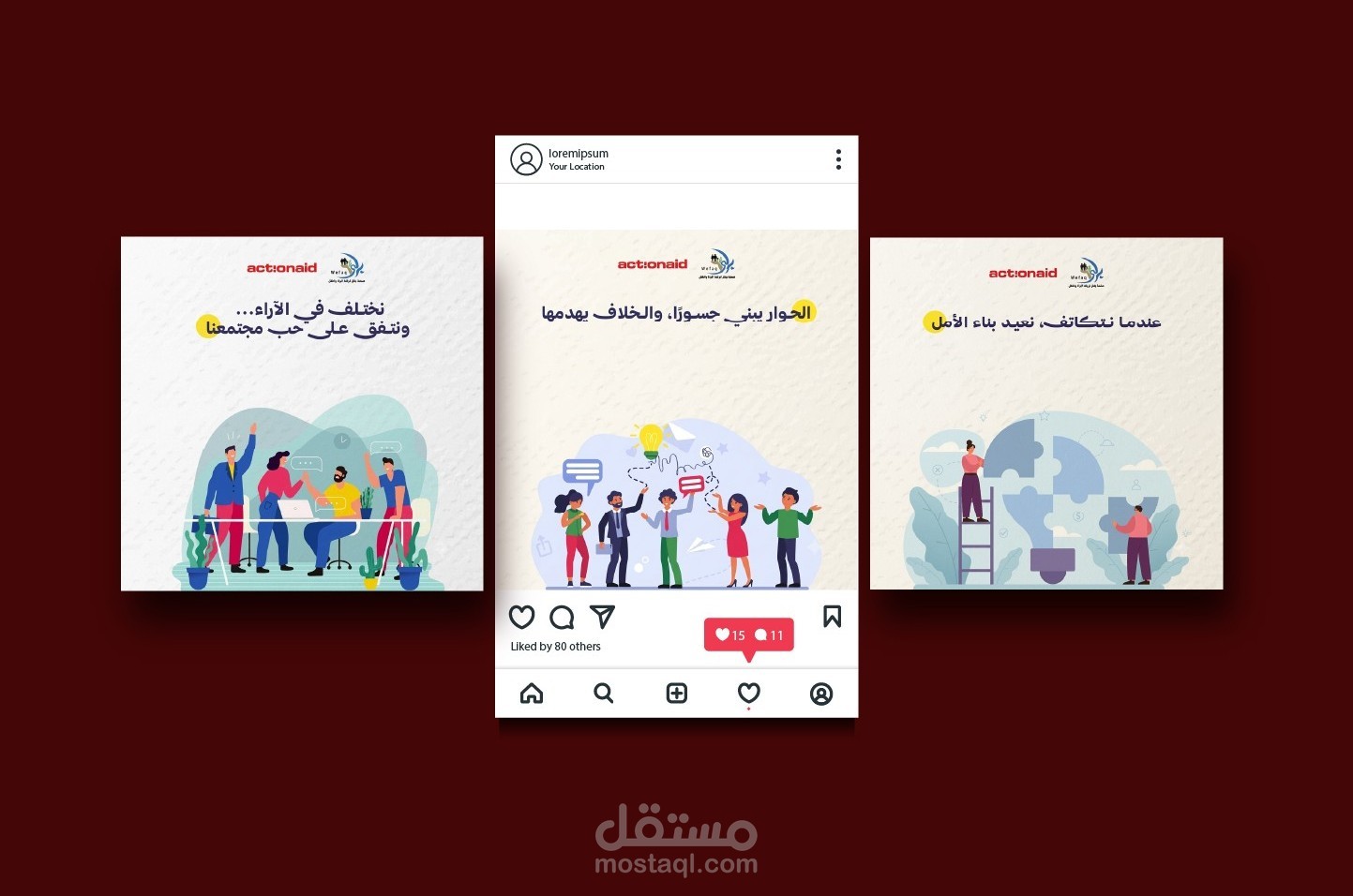 حملة اعلانية لتعزيز المشاركة بين الشباب