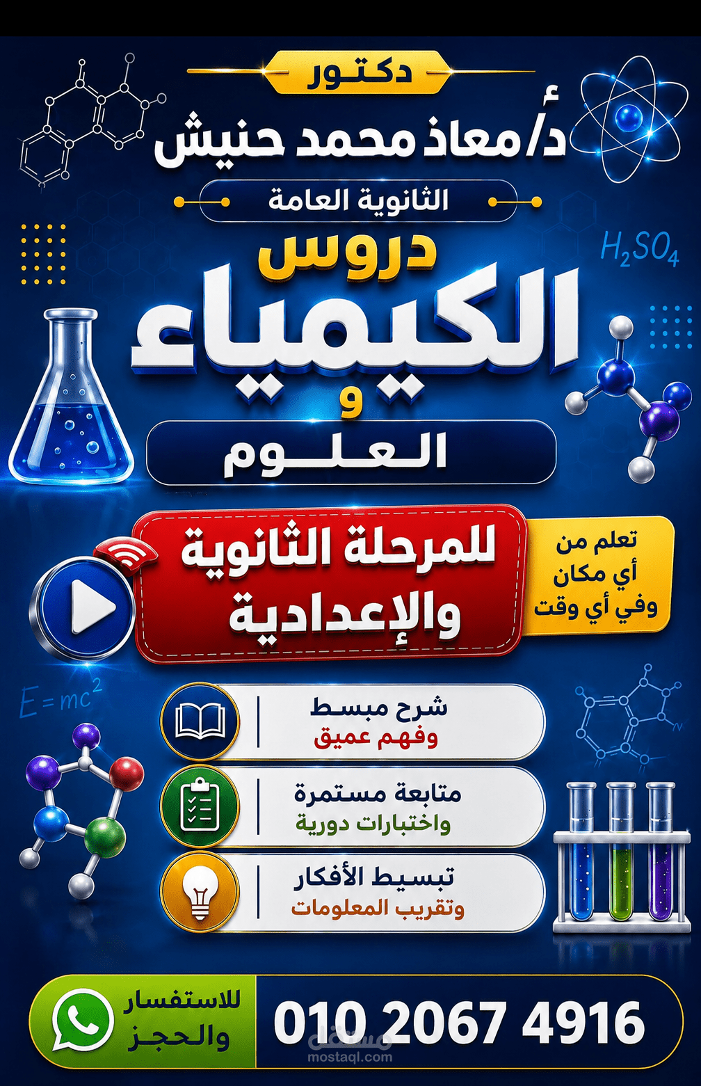 بوستر