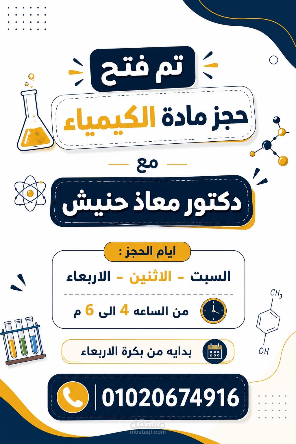 بوستر