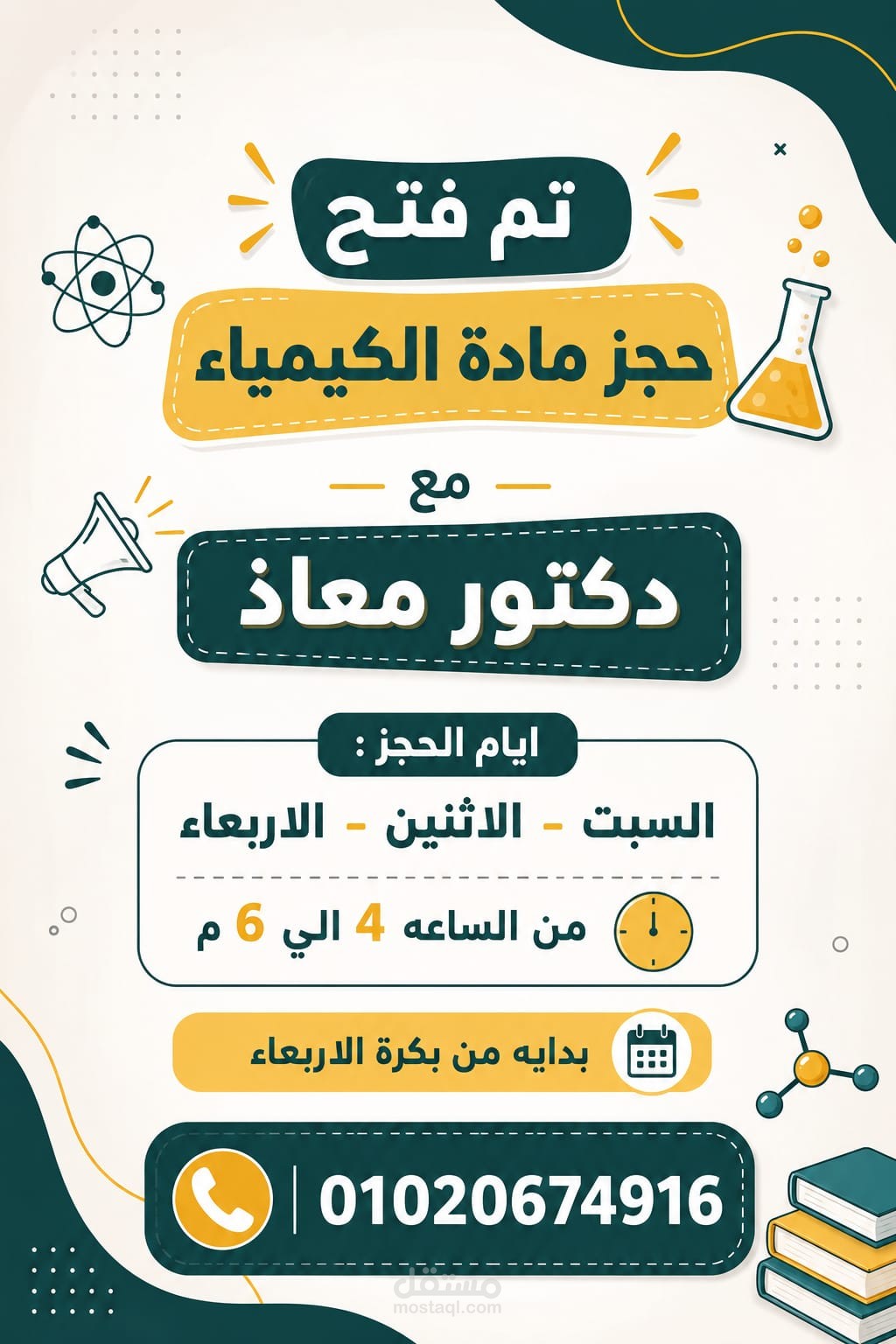 بوستر