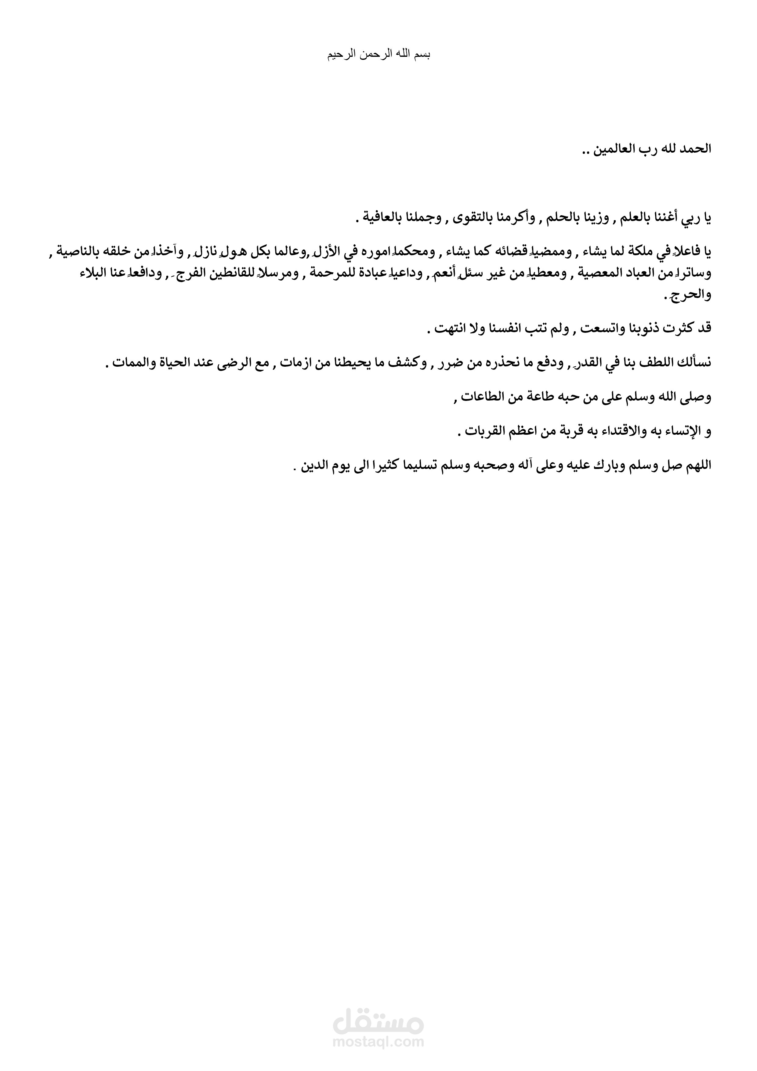نموذج تفريغ دقة 99%