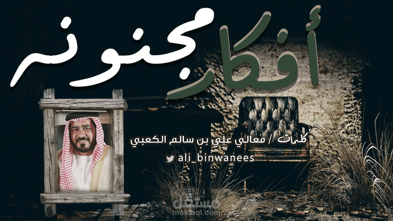 تصميم  فيديو شيله || أفكار مجنونه ||