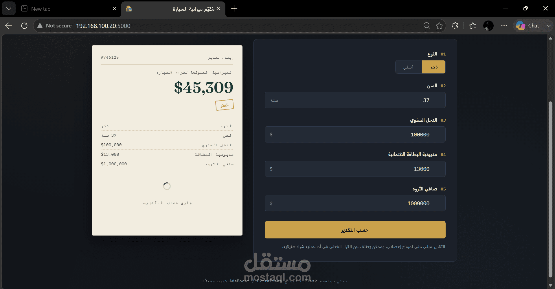 Deployment to Machine Learning on Data of Price Cares