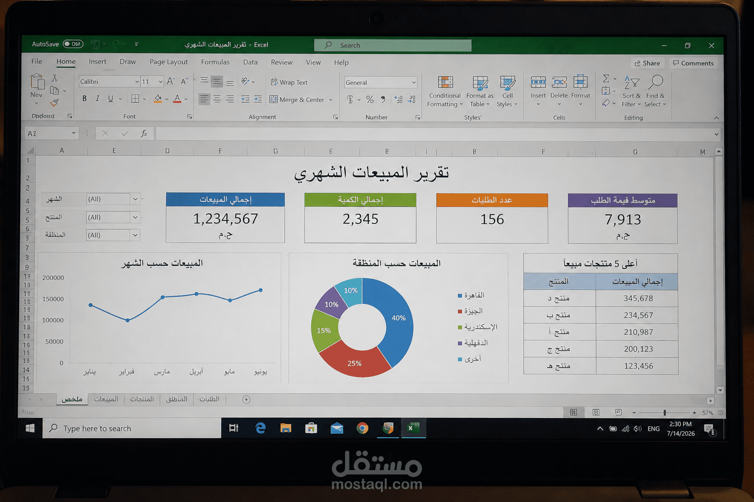 برمجة سكربت دمج ملفات اكسل وتقارير تلقائية