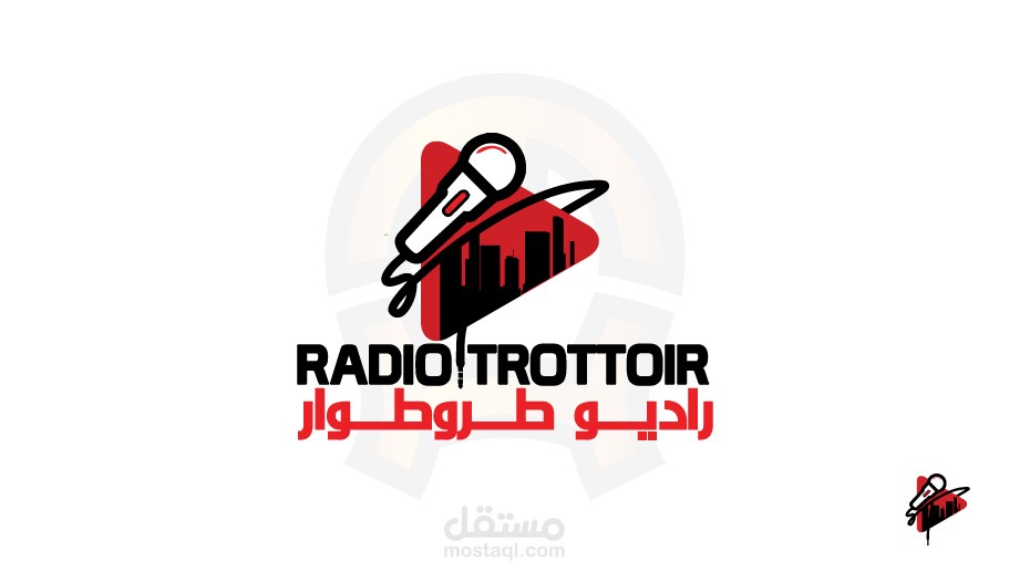 شعار راديو Radio Trottoir