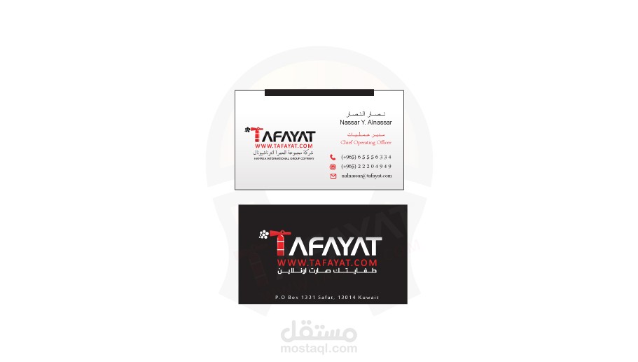تصميم كارت شخصي لشركة طفايات