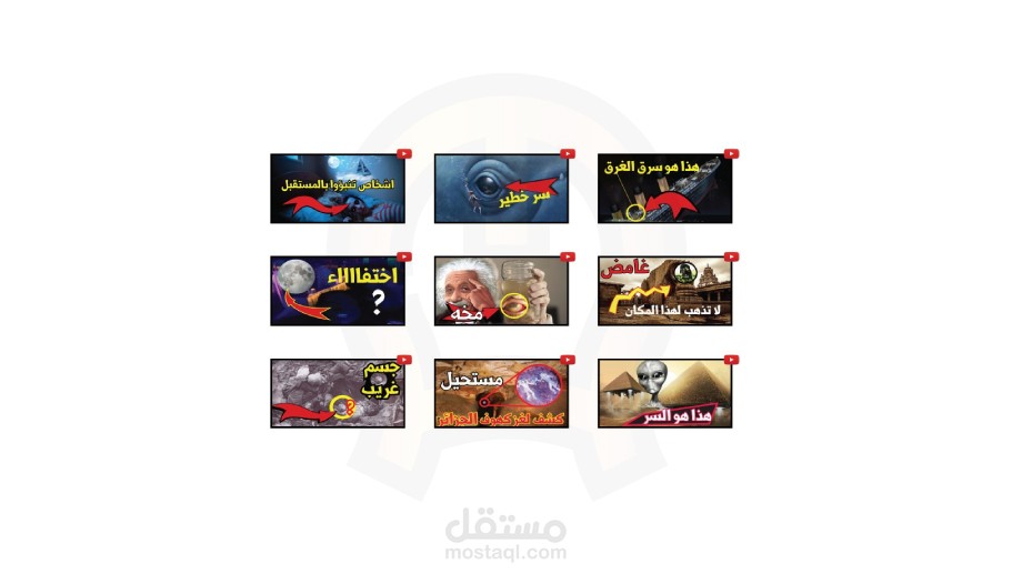 تصميم صور مصغرة لبعض قنوات اليوتيوب