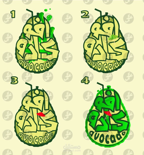 شعار عصائر افوكادو باسكن