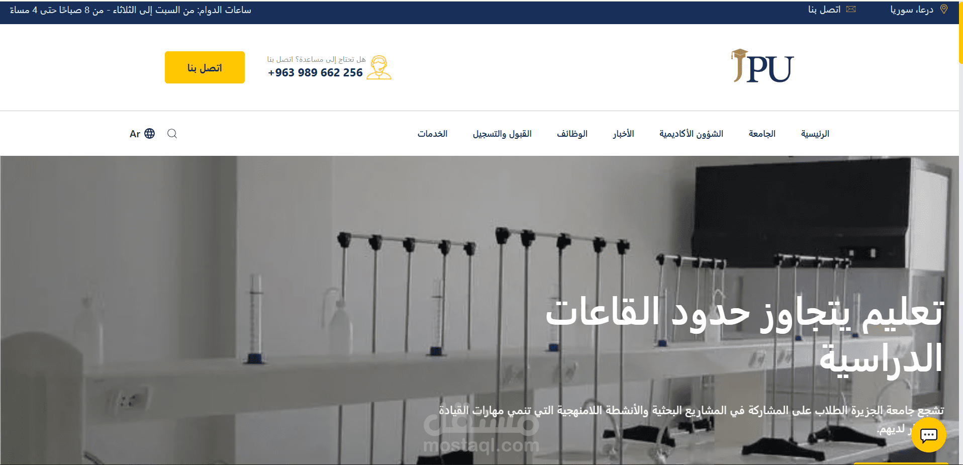 University Website – React.js Front-End Project