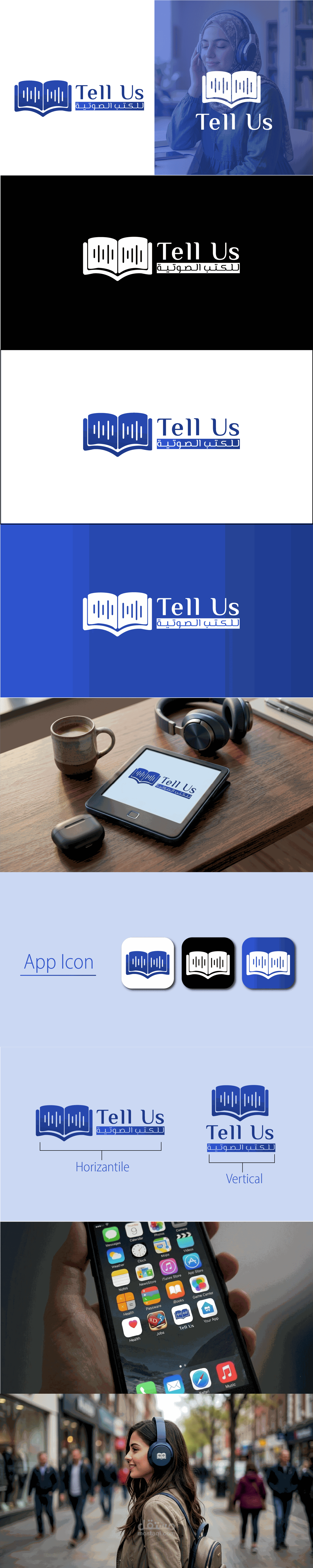 تصميم هوية بصرية وشعار لتطبيق كتب