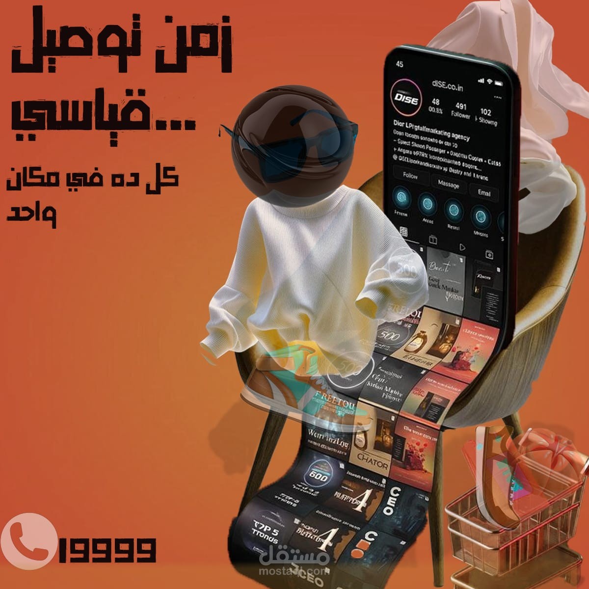 Social Media Design