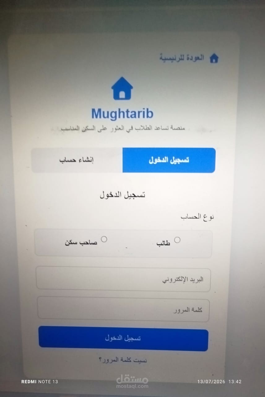 Mughtarib - Responsive Student Housing Web Design