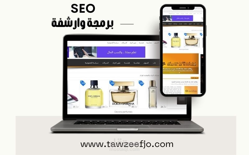 تصدر موقع توظيف جو محركة البحث في جوجل SEO واضافة اعلانات جوجل ادسنس