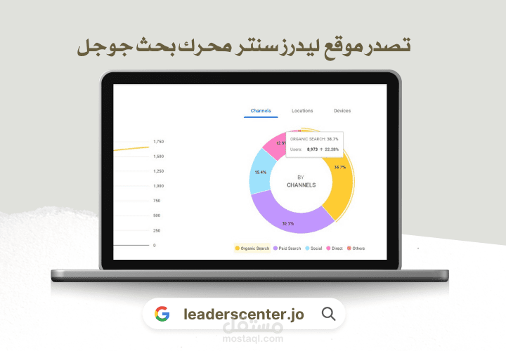 تصدر شركة ليدرز محركات البحث في جوجل SEO