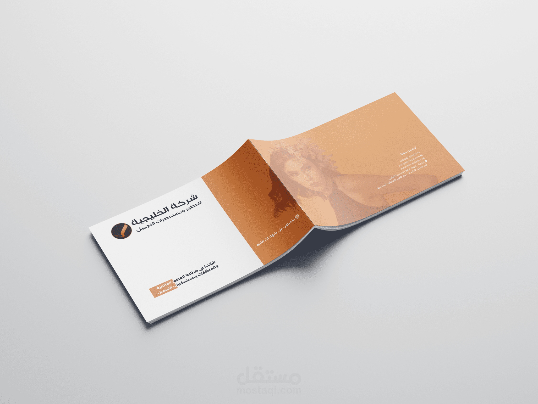 بروفايل شركة الخليجية للعطور ومستحضرات التجميل