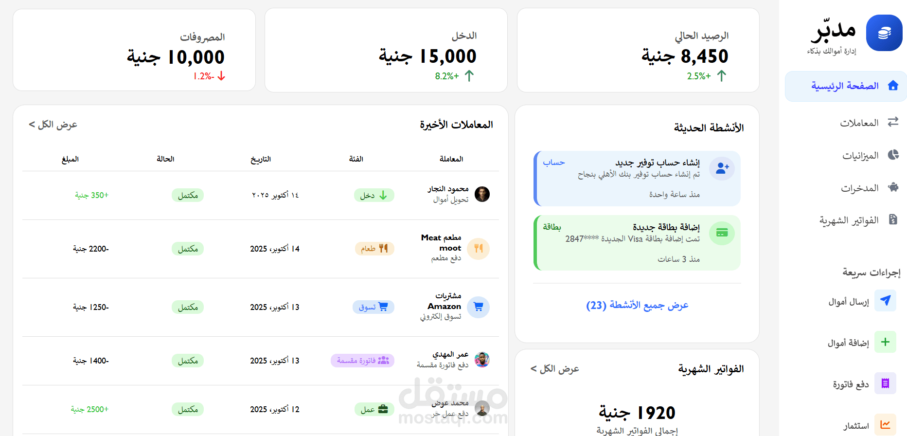 Modaber-Dashboard