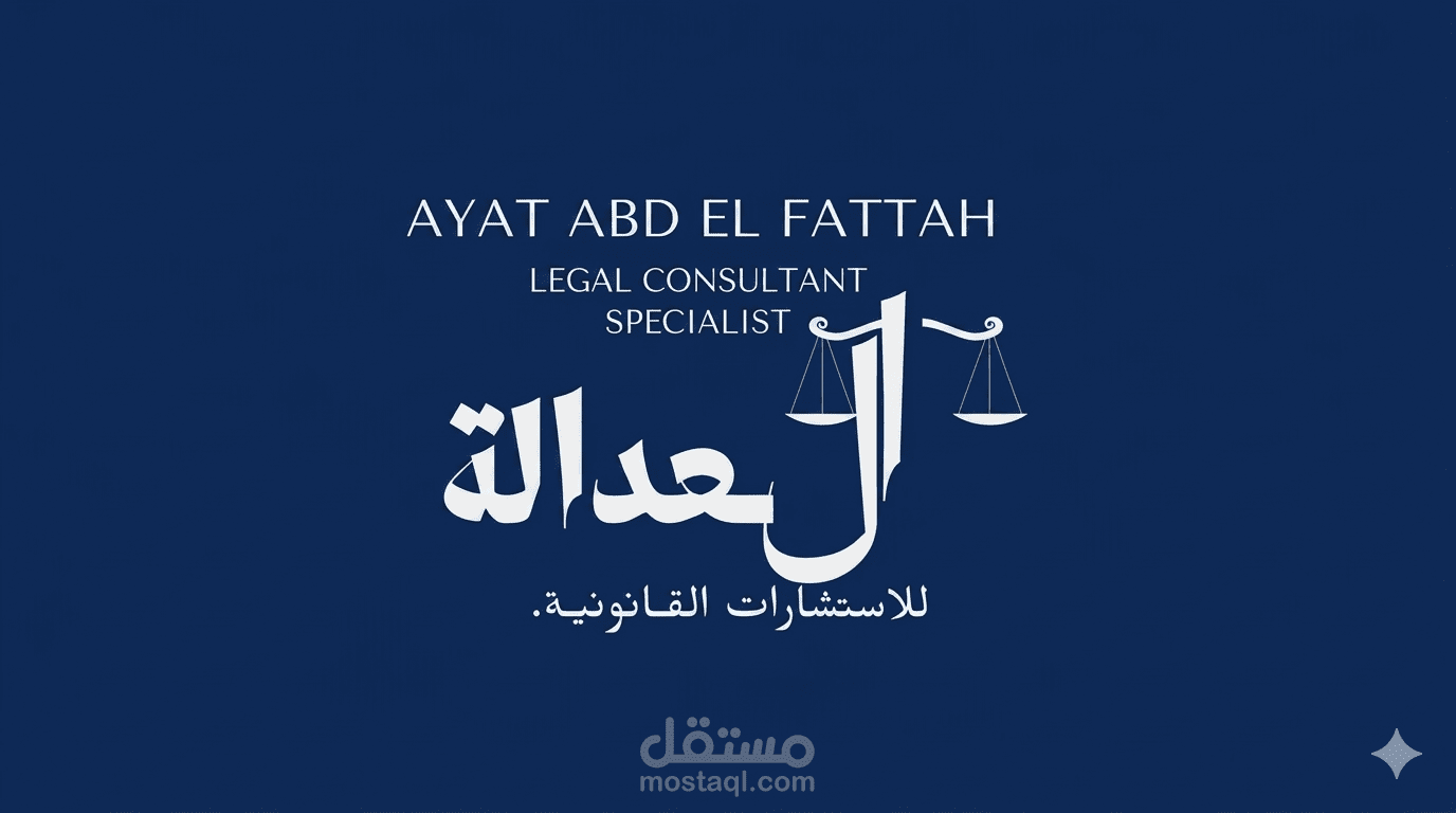 عقد شركة توصية بسيطة