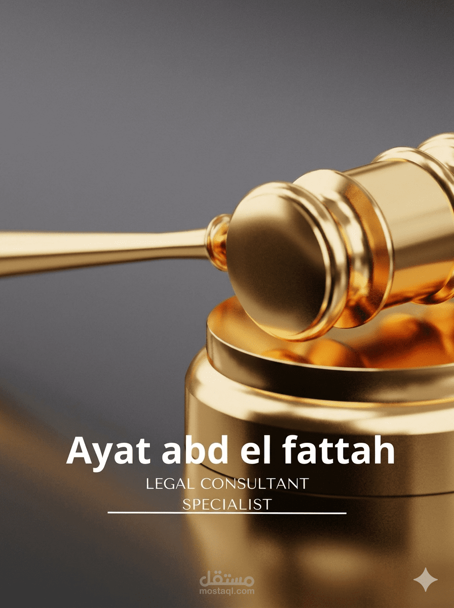 مذكرة دفاع طالب ضد الهيئة