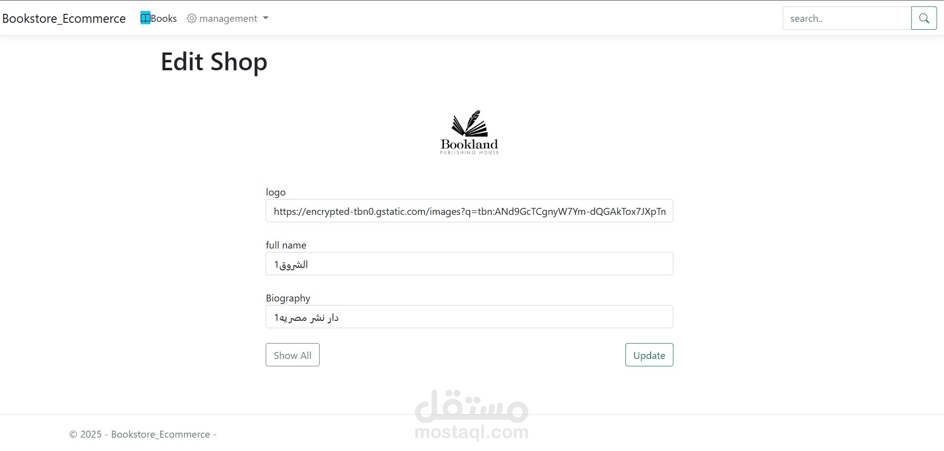 نظام إدارة متجر كتب إلكتروني متكامل