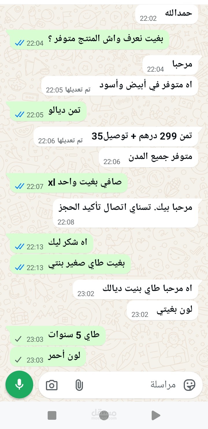 خدمة عملاء وبيع منتجات عبر واتساب