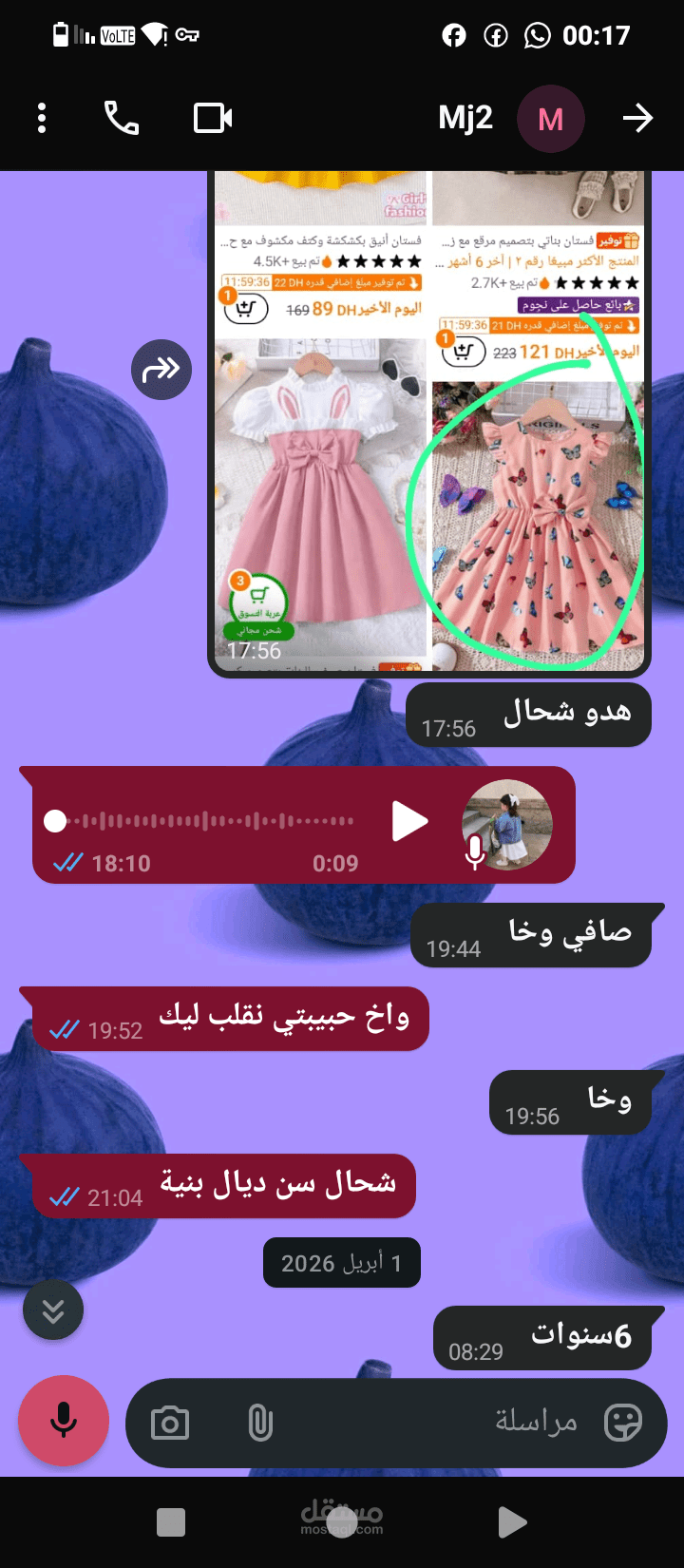 متابعة طلبات وحجز المنتج