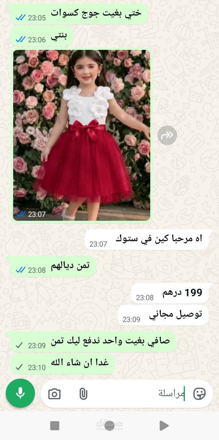 اقناع العملاء وزيادة المبيعات