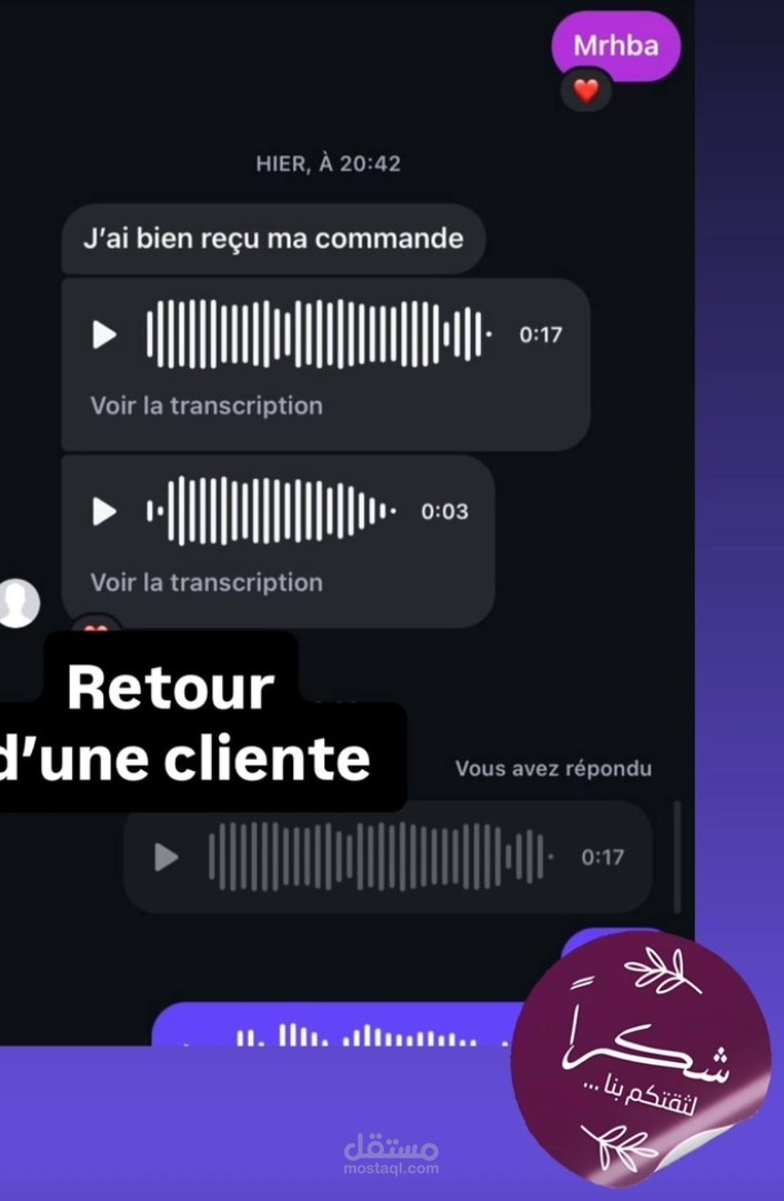 رد على تعليقات
