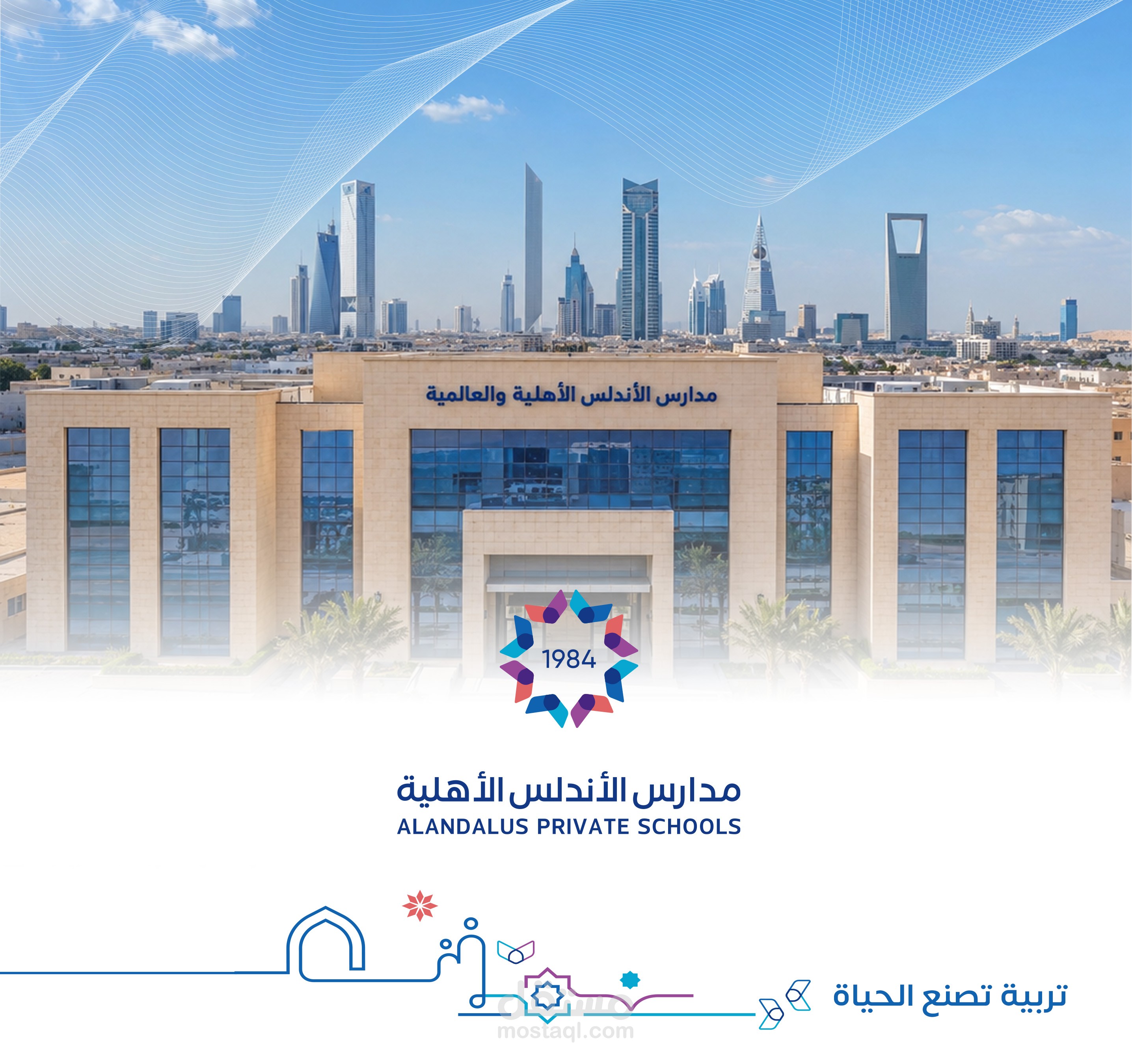 موشن جرافيك مدارس الاندلس الاهلية بالمملكة العربية السعودية
