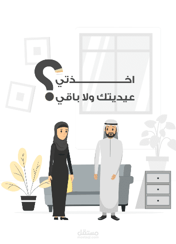موشن جرافيك قسط جوالك لشركة الغامدي