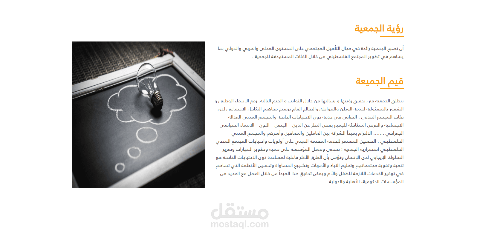 section about us for organization