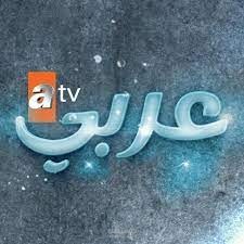 إدارة قنوات اليوتيوب لأكبر قناة خاصة في تركيا atv