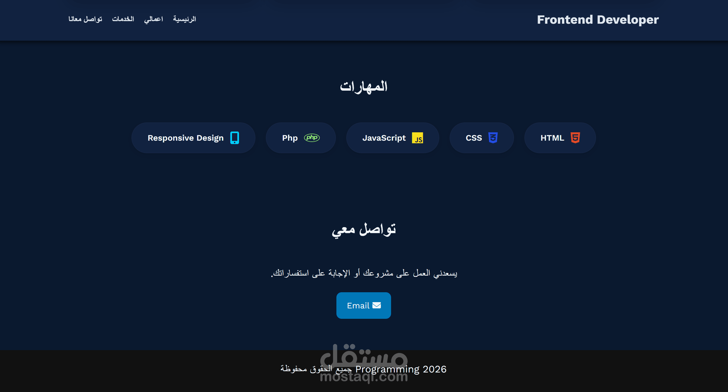 تصميم بورتفوليو شخصي
